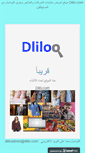 Mobile Screenshot of dlilo.com
